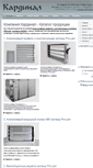 Mobile Screenshot of kardinal-rt.ru